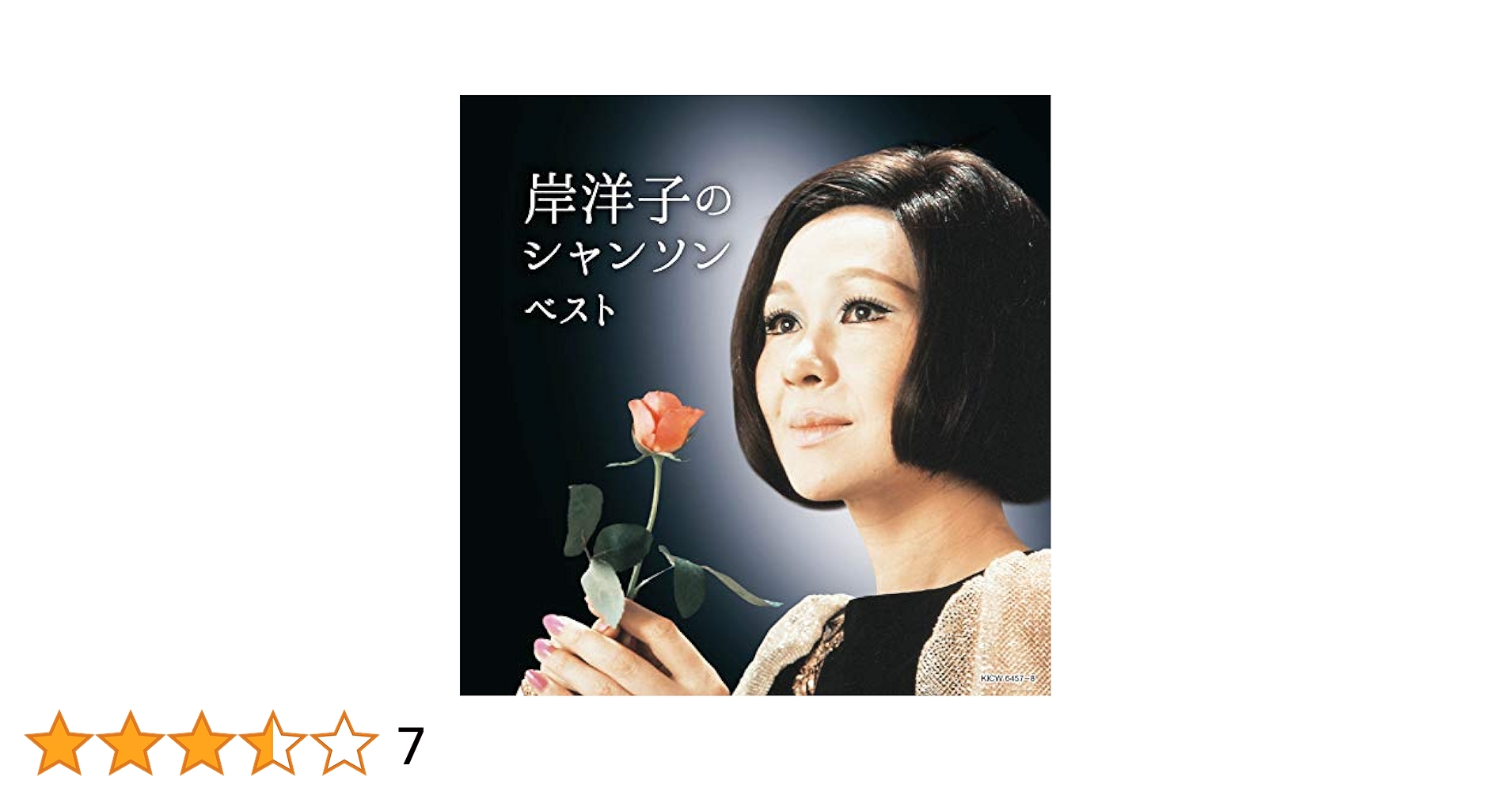 5discs CD Various, 岸洋子; レオン・サンフォニエット シャンソン全集(日本語)  KICS62556259 KING 未開封 /00610 岸洋子のシャンソン ベスト キング・スーパー・ツイン・シリーズ