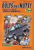 Amazon.co.jp: 田中 むねよし - 趣味・実用: 本