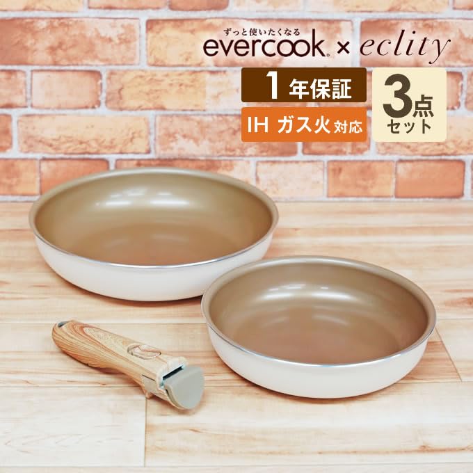 evercook エクリティ フライパン 3点セット xdss-t2026-gas4s_p5.jpg