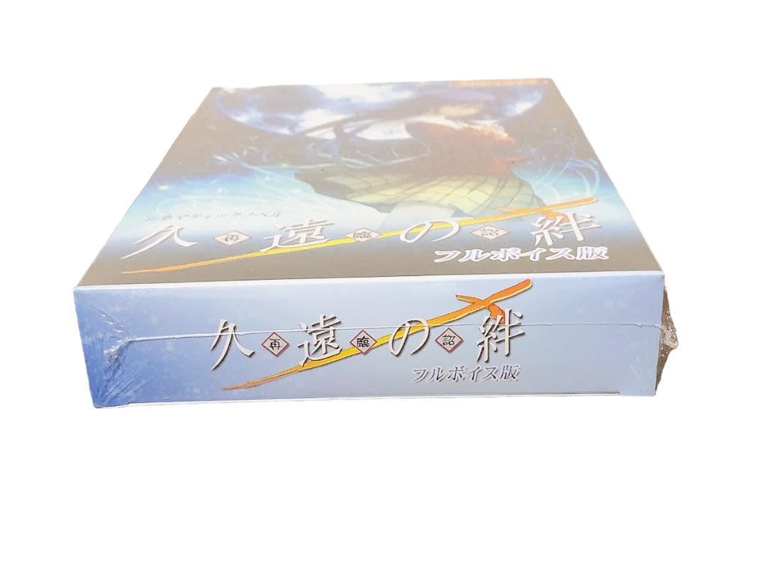Amazon.co.jp: PC 久遠の絆 再臨詔 フルボイス版 初回限定特装版 水橋  