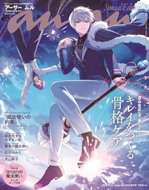 Amazon.co.jp: 魔法使いの約束 コミックアンソロジー VOL.2