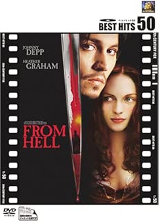 フロム・ヘル [DVD]
