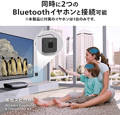 72時間限定タイムセール Cheero 耳元スピーカー トランスミッター ワイヤレスイヤホン セット テレビ用 2台同時接続 Bluetooth Qualcommr 低遅延 高音質 Transmitter Chs 001 最高の Lowellvfd Net