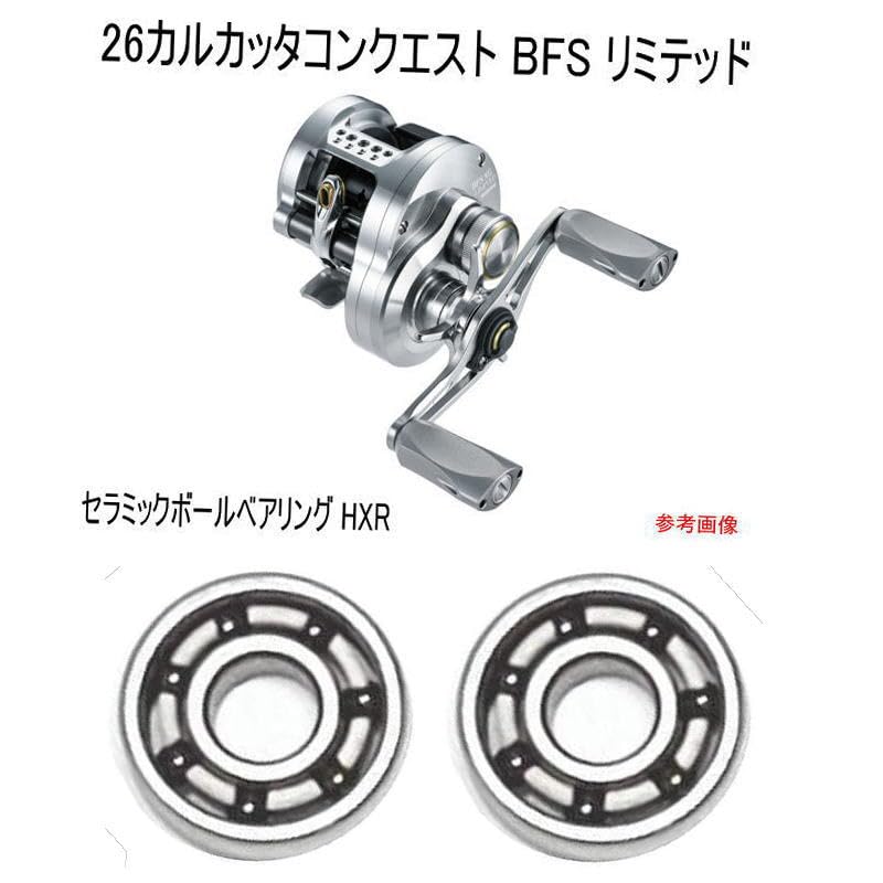 Amazon | 【アニーベアリング】シマノ 26カルカッタコンクエスト BFS