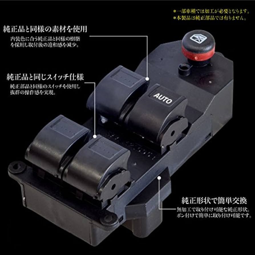 Amazon | ホンダ ライフ JB5 JB6 JB7 JB8 パワーウインドウ