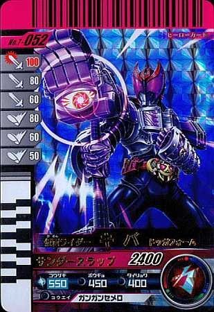 Amazon.co.jp: 【シングルカード】仮面ライダーバトル ガンバライド