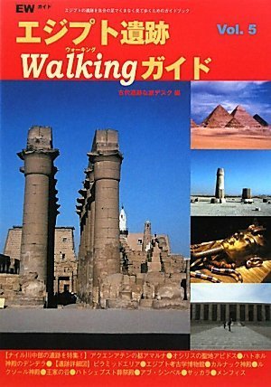 希少本　Memphis エジプト文明についての本　現地購入 希少本 Memphis エジプト文明についての本 現地購入 希少本