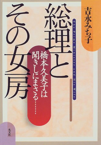 Amazon.co.jp: 吉永 みち子: 本、バイオグラフィー、最新アップデート