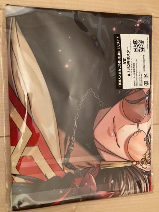 ゆめくろ ユミル 布ポスター ゆめくろ ユミル くじメイト 布ポスター