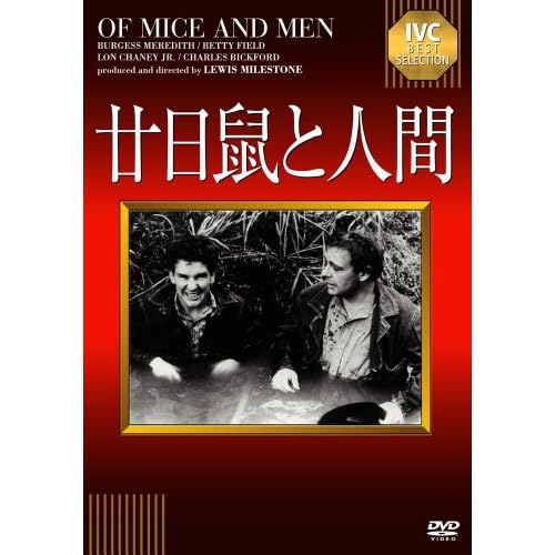 廿日鼠と人間