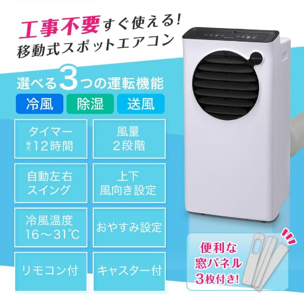 Amazon | MAXZEN スポットクーラー 家庭用 【2025年新型】 4~5畳