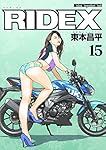 RIDEX (ライデックス) 19 (Motor Magazine Mook) | 東本昌平 |本