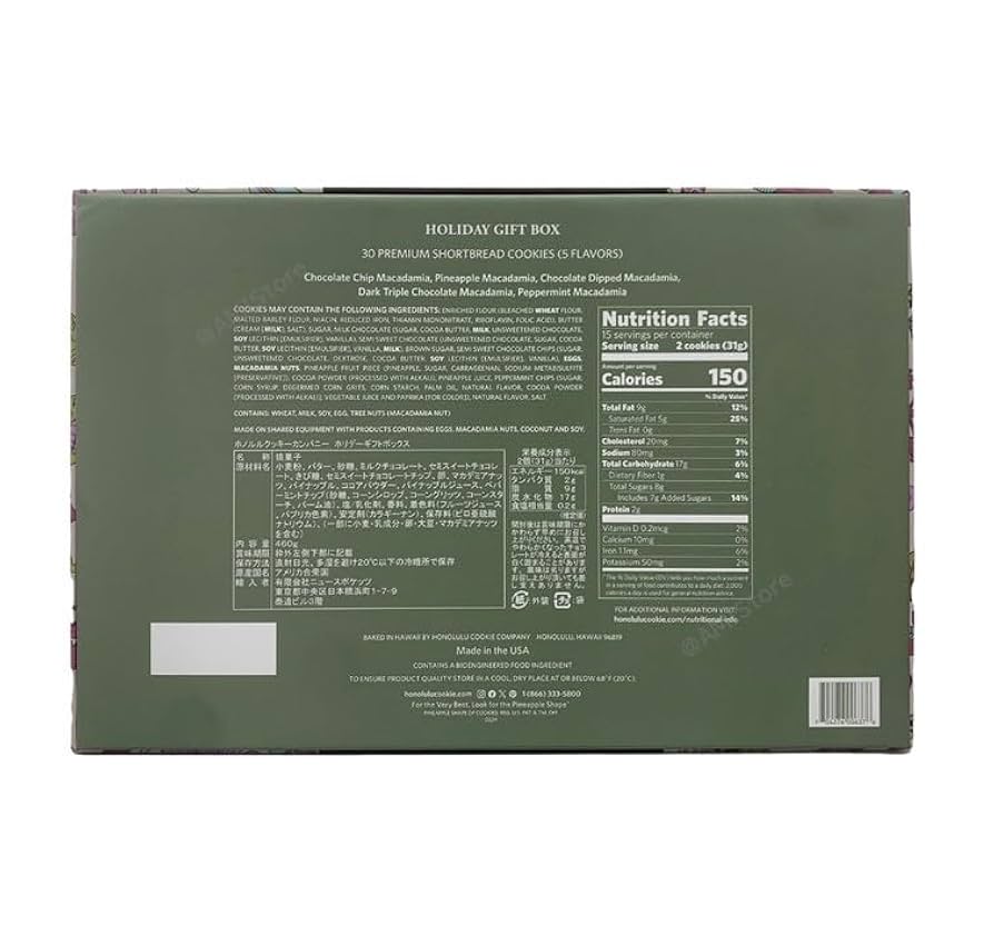 リリエンベルグ　ホノルルクッキー　セット（宅急便発送） リリエンベルグ ホノルルクッキー セット（宅急便発送