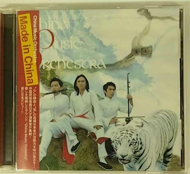 音と映像による世界民族音楽大系　第3巻　中国3.モンゴル、ベトナム.カンボジア hqdefault.jpg
