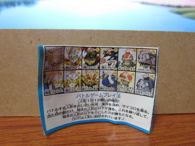 Amazon.co.jp: マン超闘士激伝消しゴム パート13 ミニブック 特撮