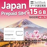 Softbank simカード (180日 15GB)