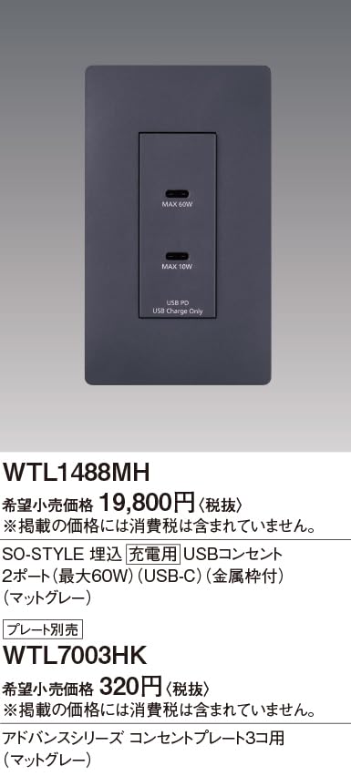 Amazon.co.jp: パナソニック (Panasonic) 埋込充電用USBコンセント