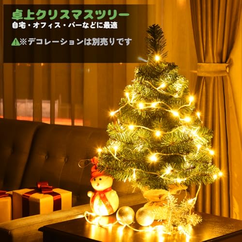 Giantex クリスマスツリー 卓上 90cm 完成品 防炎PVC枝 ミニ 卓上型ヌードツリー ミニクリスマスツリー DIY 人工松 可愛い インテリア プレゼント 雰囲気 デコレーション コンパクト 収納便利 デスク オフィス 学校 イベント(90cm-722) [2]