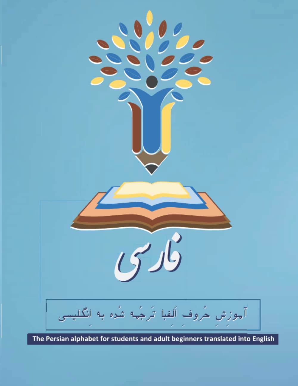 Buy The Persian alphabet for students and adult beginners translated