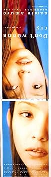 E*.様 ⭐︎激レア盤⭐︎ 安室奈美恵 / Don't wanna cry （送 E*.様 ⭐︎激レア盤⭐︎ 安室奈美恵 / Don't wanna cry （送