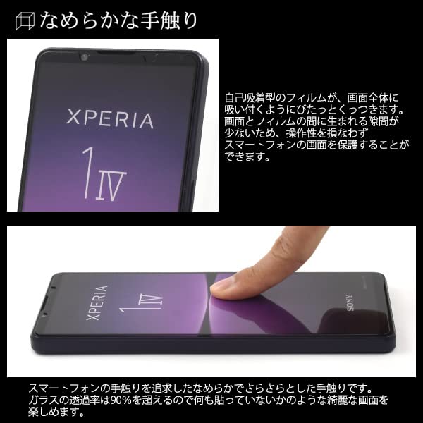 Amazon | Xperia 1 V SO-51D用 液晶ガラスフィルム エクスペリア SO51D
