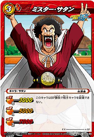 Amazon.co.jp: ミラクルバトルカｰドダス ドラゴンボｰル改 DB11 ミスタｰ