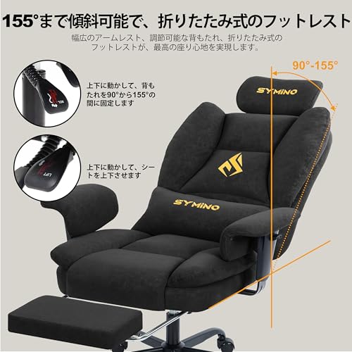 Image of Symino Game Chair