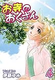 OfficeMANga