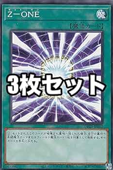 Amazon.co.jp: 【3枚セット】遊戯王 DP25-JP032 Z－ONE
