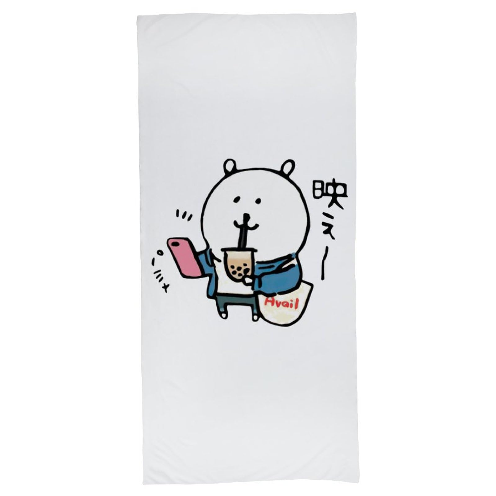 自分ツッコミくま2020バスタオル Amazon｜自分ツッコミくま バスタオル 大判 高速吸水 速乾 70