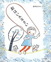 Ohainnasai 4477025440 Book Cover