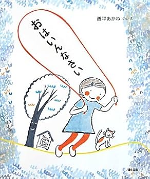 JP Oversized Ohainnasai Book