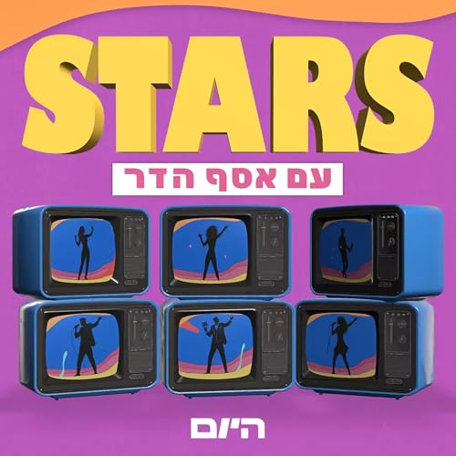 "פעם כל המדינה ידעה - היום שואלים למה נעלמתי"