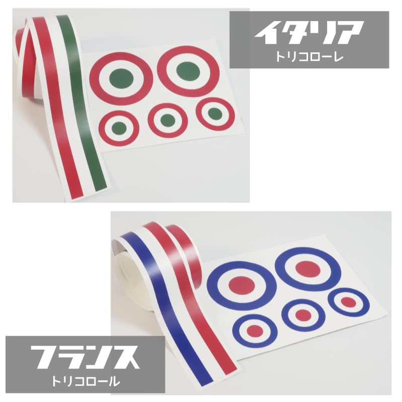 【2本セット】フェラーリ マセラティ イタリアトリコロール カーステッカー 2本セット】フェラーリ マセラティ イタリアトリコロール カー