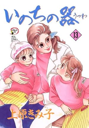 Amazon.co.jp: ハーイ！まりちゃん 愛のエトワール（6） (てんとう虫