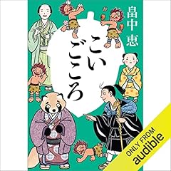 『こいごころ』のカバーアート