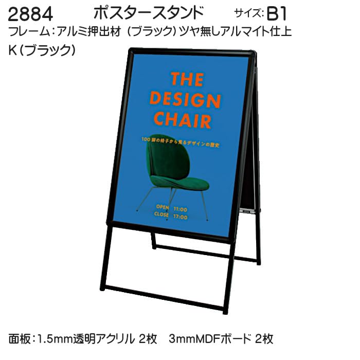 Amazon.co.jp: ベルク almode アルモード ポスタースタンド B1(728
