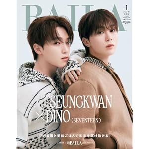 BAILA（バイラ） 2025年1月号増刊　SEUNGKWAN＆DINO（SEVENTEEN) 表紙版" 