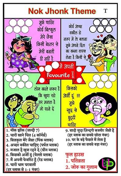 Image of Funny Tambola Tickets | Nok Jhonk Theme Housie Tambola Themed Bingo Game| Kitty Party Theme Housie Tickets | Hindi | for Family & Friends (Set of 15 Tickets)