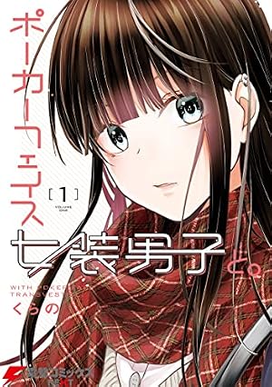 Amazon.co.jp: 日曜日のいちごちゃん: 1 (comic POOL) eBook