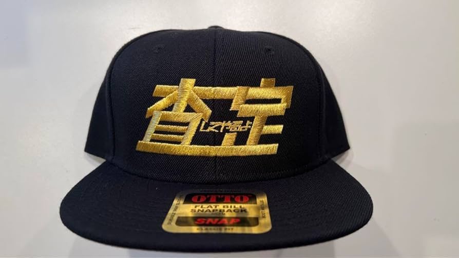 ウナギ　サヤカ　査定キャップ　新品　スターダム　女子プロレス Amazon.co.jp: ウナギ・サヤカ 査定キャップ STARDOM スターダム