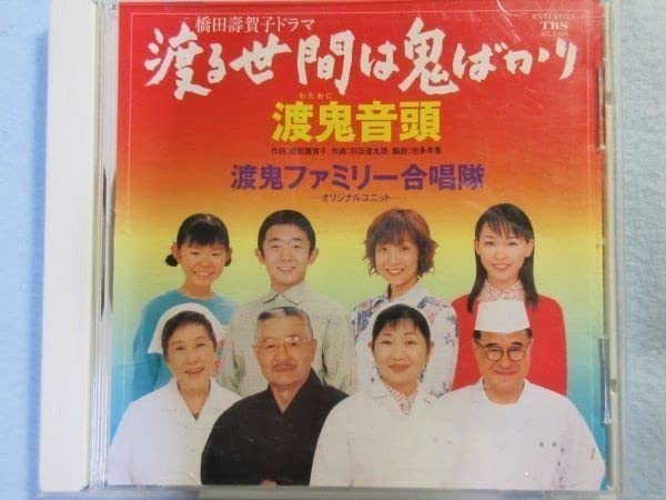 ケース付 渡る世間は鬼ばかり パート1+2 全33巻セット 橋田壽賀子/泉ピン子 DVD 「渡る世間は鬼ばかり」 1期・2期 全33巻 橋田壽賀子 泉