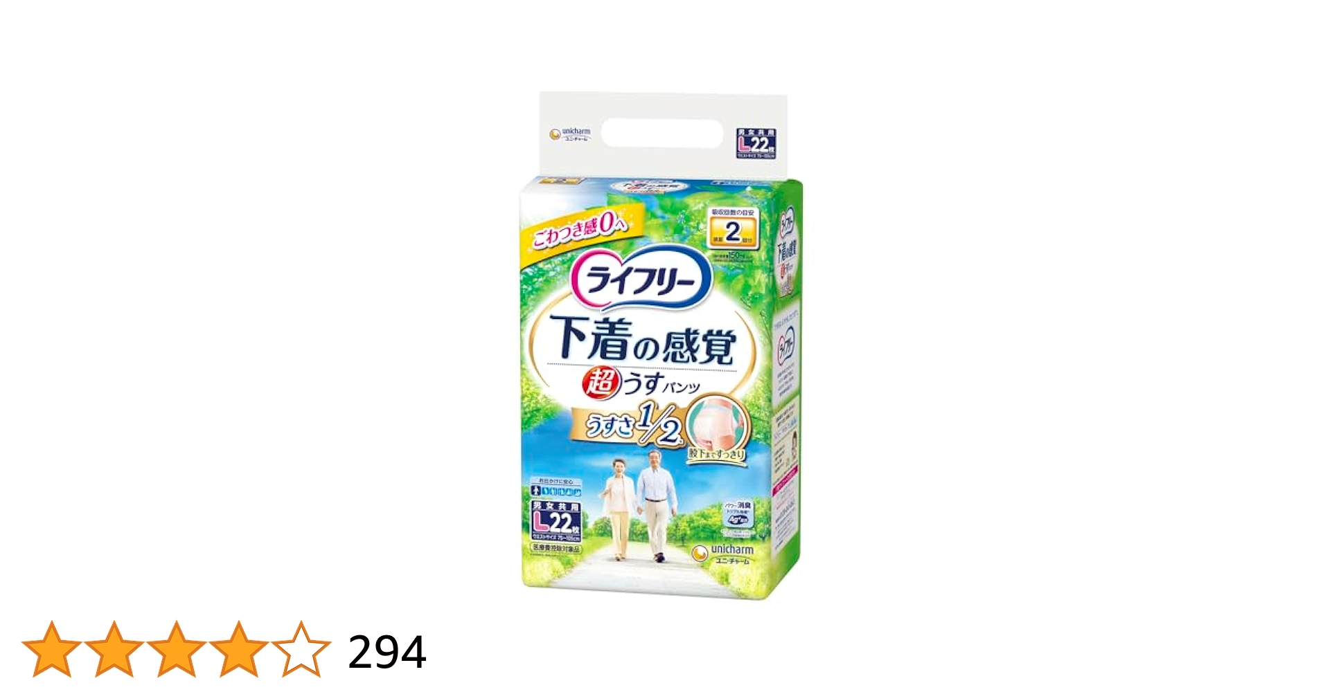ライフリー 下着の感覚　超うす型パンツ　Lサイズ　6パック ライフリー 下着の感覚 超うす型パンツ Lサイズ 32枚入 | 卸