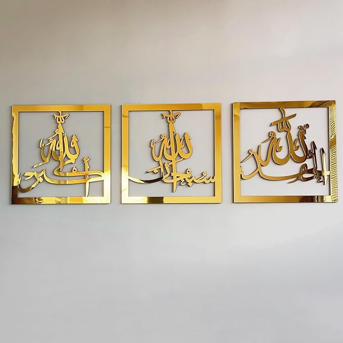The Fab Store Wooden Acrylic Triple Set of Subhanallah Alhamdulillah AllahuAkbar Calligraphy | Islamic Ramadan Wall Decorations | Modern Muslim Housewarming Gift | (16 x 16 inches, Gold)