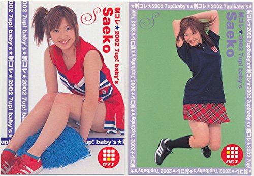 Amazon.co.jp: 週刊ヤングジャンプ カード 制コレ 2002 7up!baby