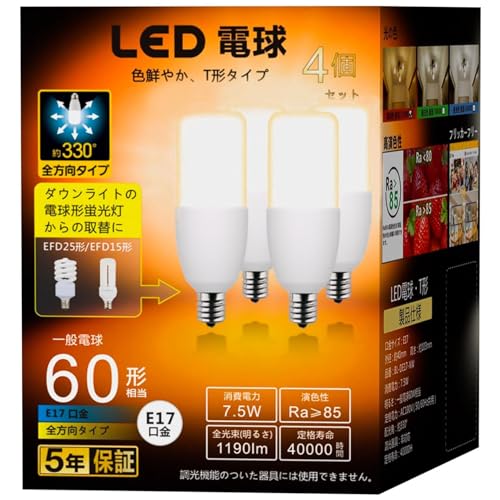 BAOMING LED電球 E17口金 60W形相当 1190lm (7.5W) T形タイプ 電球型蛍光灯 電球色 全方向タイプ 調光器非対応 密閉器具対応 断熱材施工器具対応 風呂 キッチン 気扇フード 洗面所照明 長寿命 省エネ PSE認証済 4個セッ