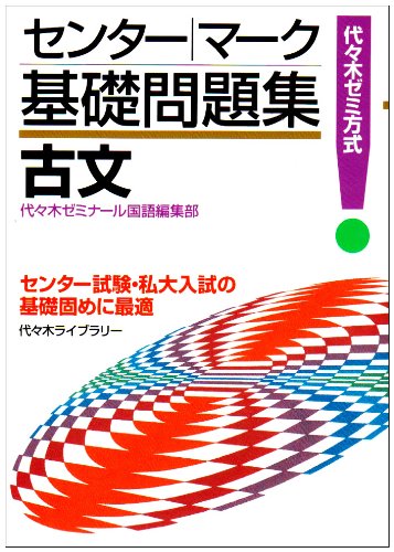 古文セット 71rIftN+VkL._UF350,350_QL50_.jpg