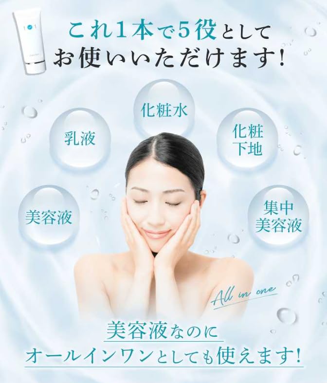 Amazon.co.jp: 医薬部外品 1et1/アンエアン [オールインワン美容液