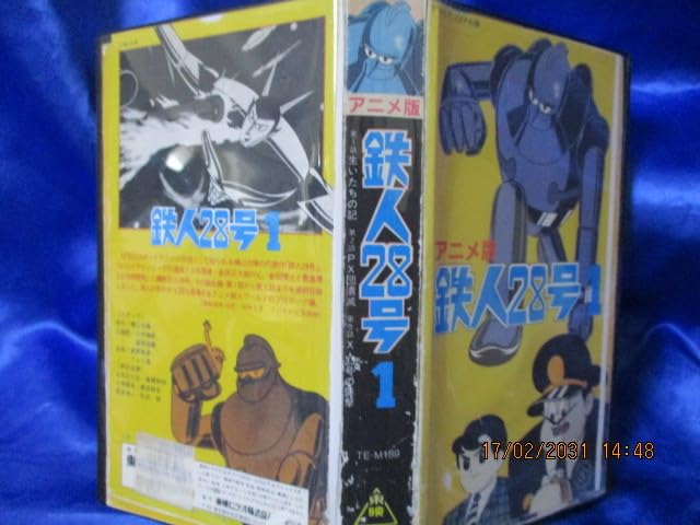 値下げ！ＶＨＳテープです。テレビオリジナル版　　アニメ版　鉄人２８号　１ 値下げ！VHSテープです。テレビオリジナル版 アニメ版 鉄人