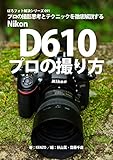 nikon d600 price in bangladesh  Boro Foto Kaiketu Series 091 Nikon D610 PRO SHOT (Japanese Edition)